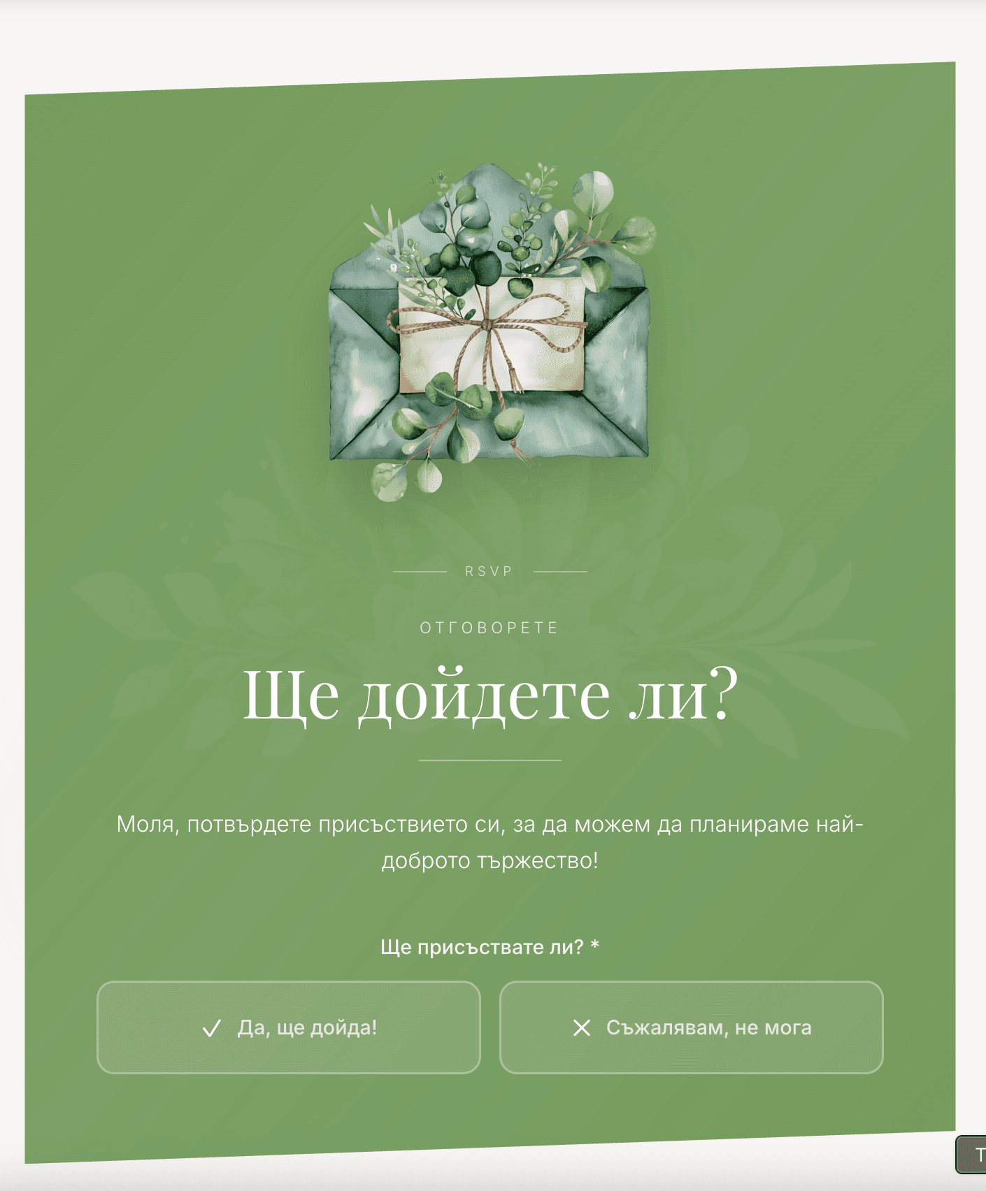 Cover Image for Дигитална покана за сватба: Всичко, което трябва да знаете