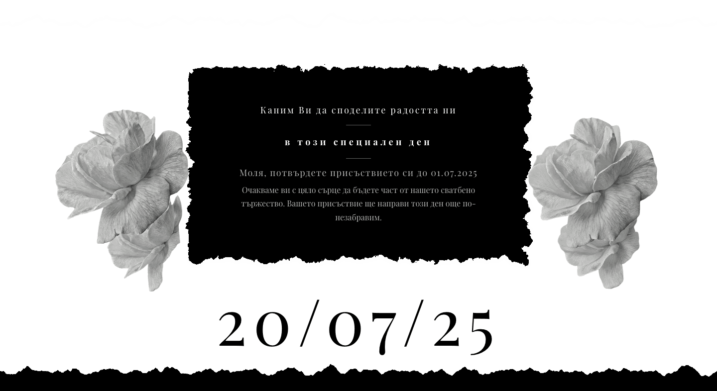 Cover Image for Какво да включите в своя сватбен сайт: Пълен списък