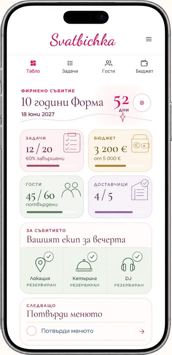 Табло